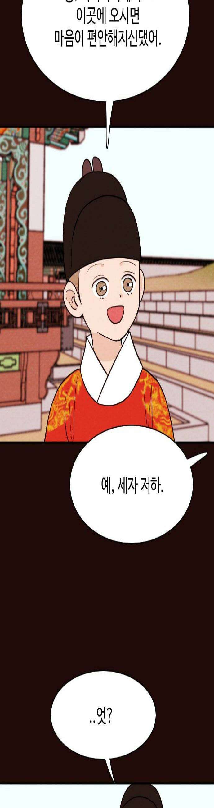 유월의 소한 187화 3