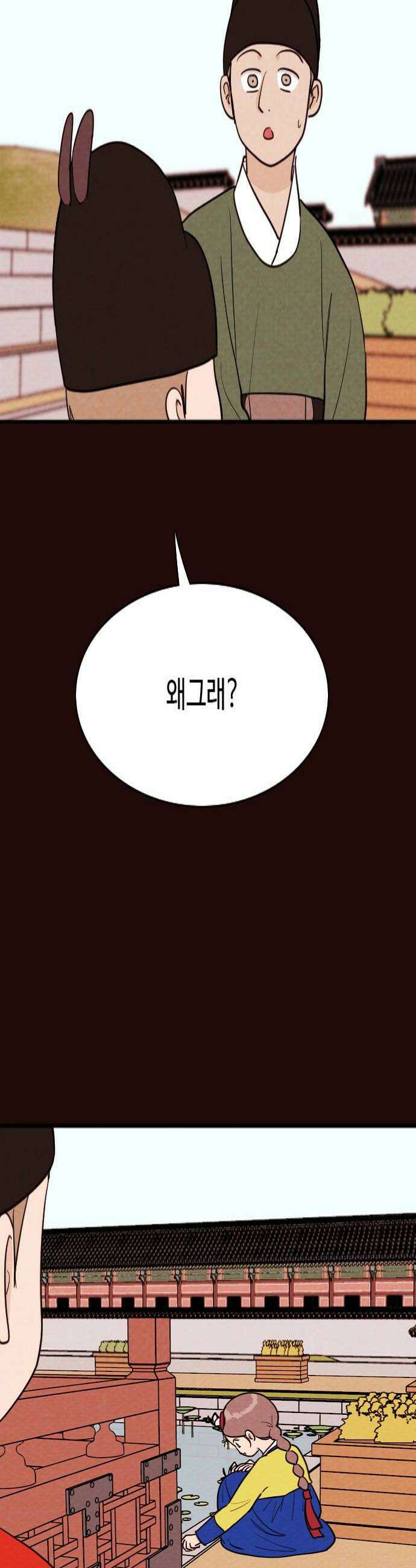 유월의 소한 187화 4