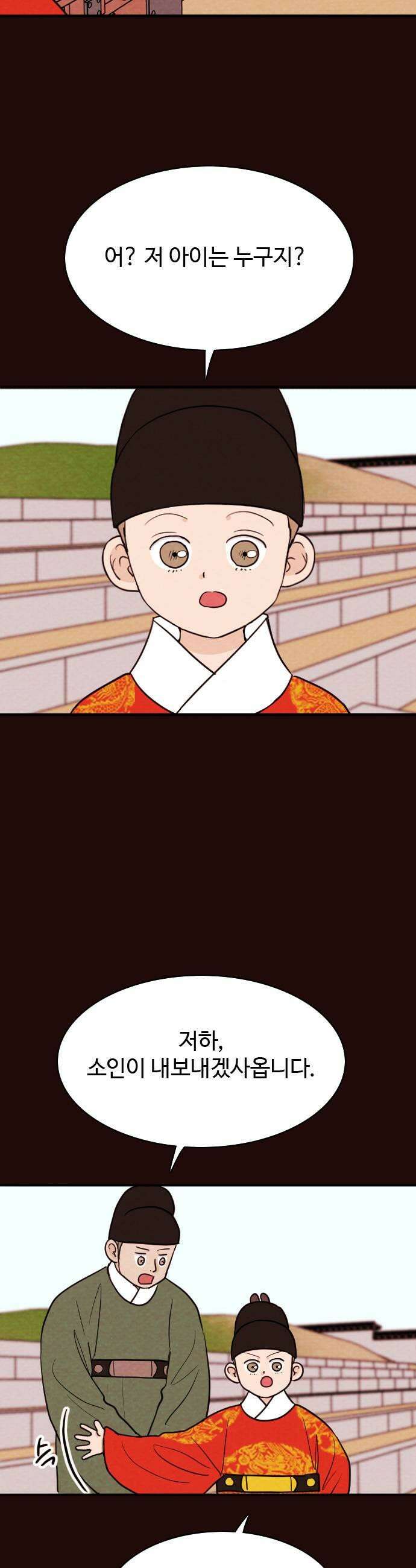유월의 소한 187화 5