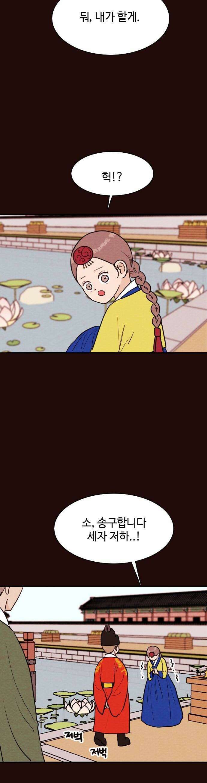 유월의 소한 187화 6