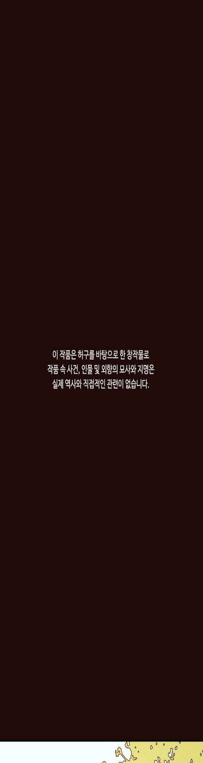 유월의 소한 197화 1