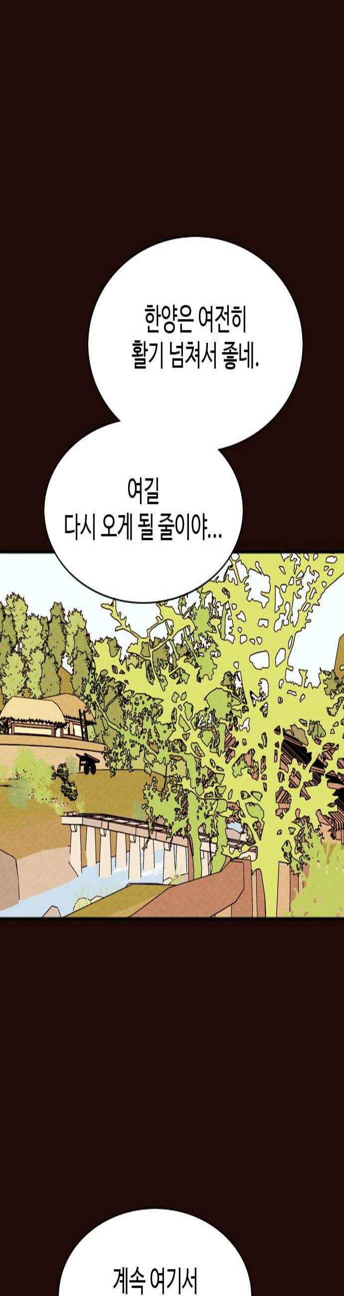 유월의 소한 197화 3