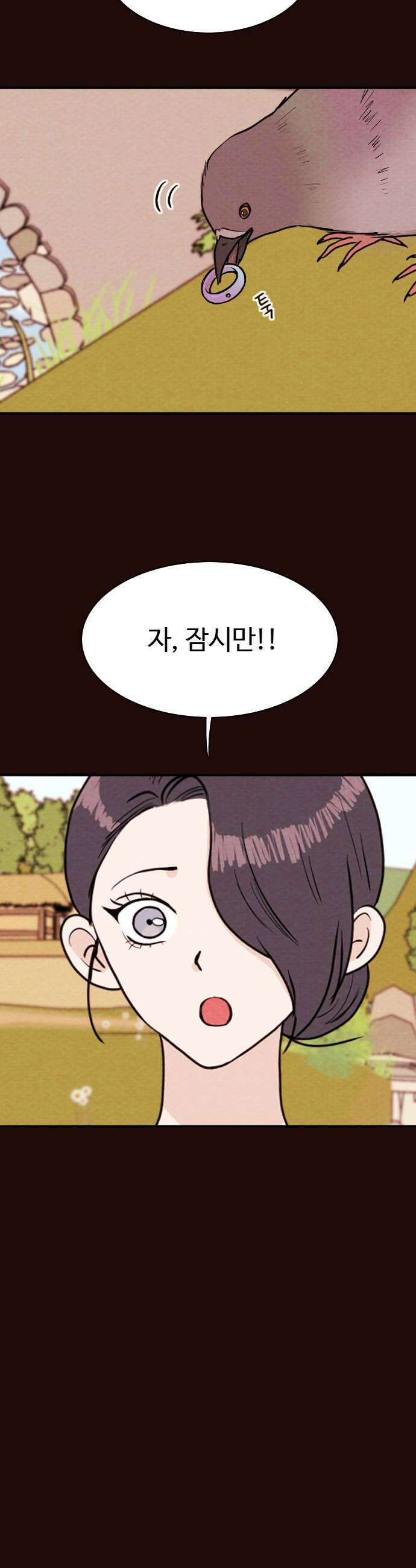 유월의 소한 197화 7