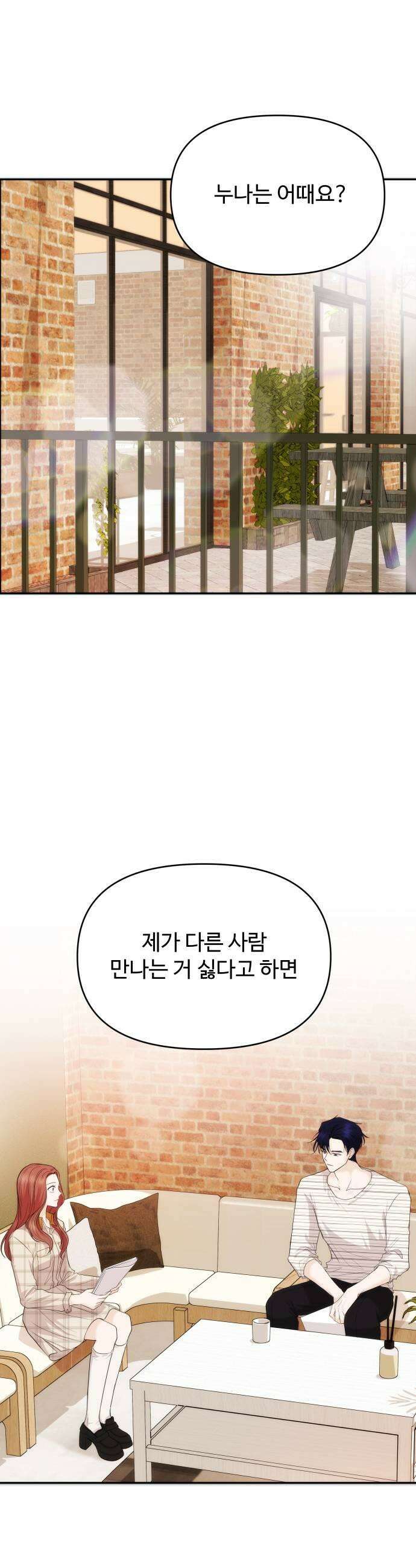 어느 날 갑자기 최애가 생겼다 42화 확인해 보고 싶어 9
