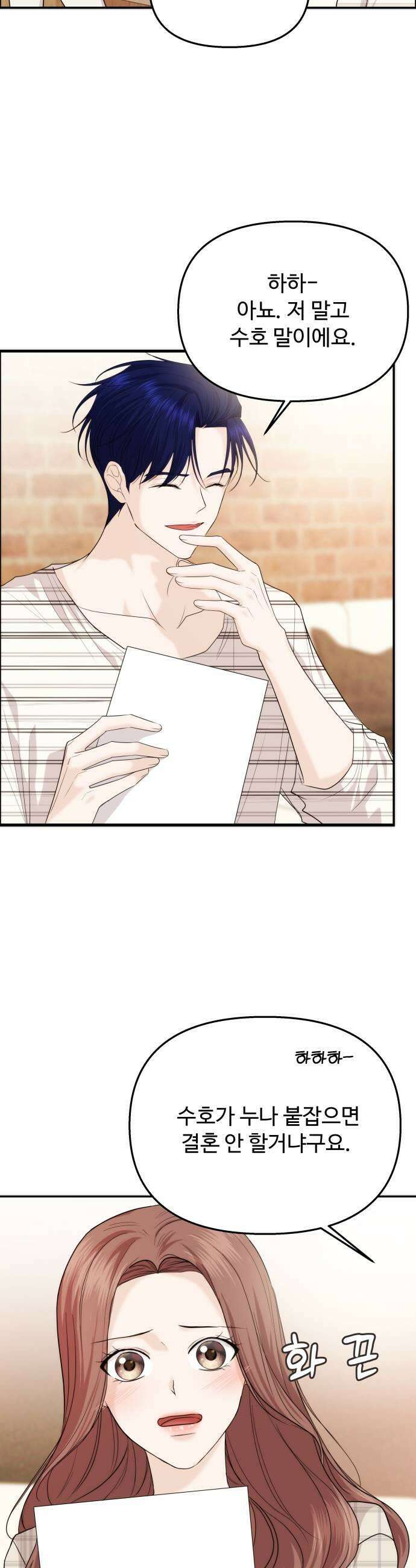어느 날 갑자기 최애가 생겼다 42화 확인해 보고 싶어 11