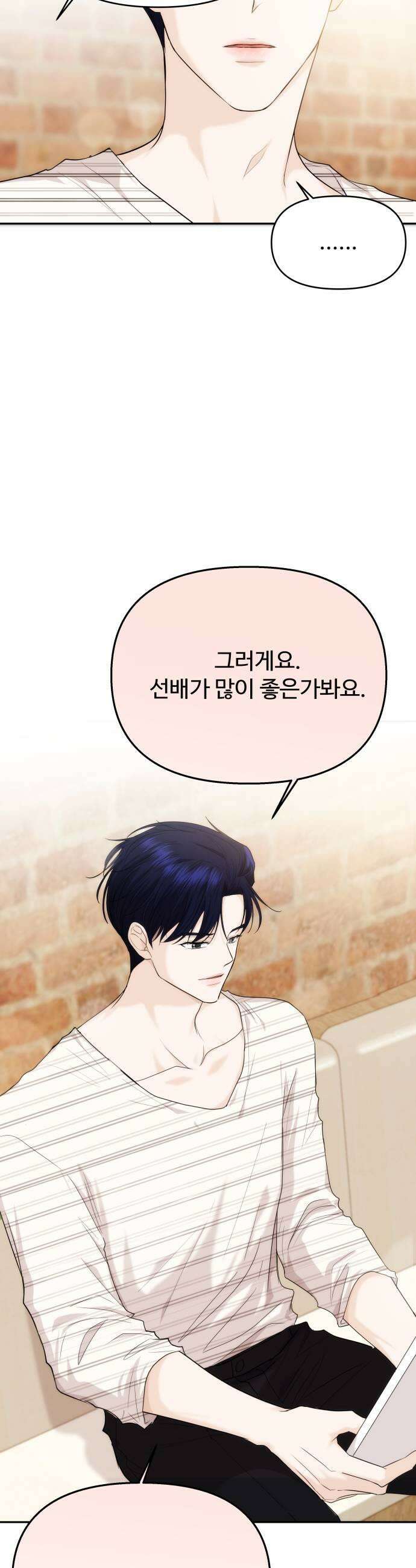 어느 날 갑자기 최애가 생겼다 42화 확인해 보고 싶어 15
