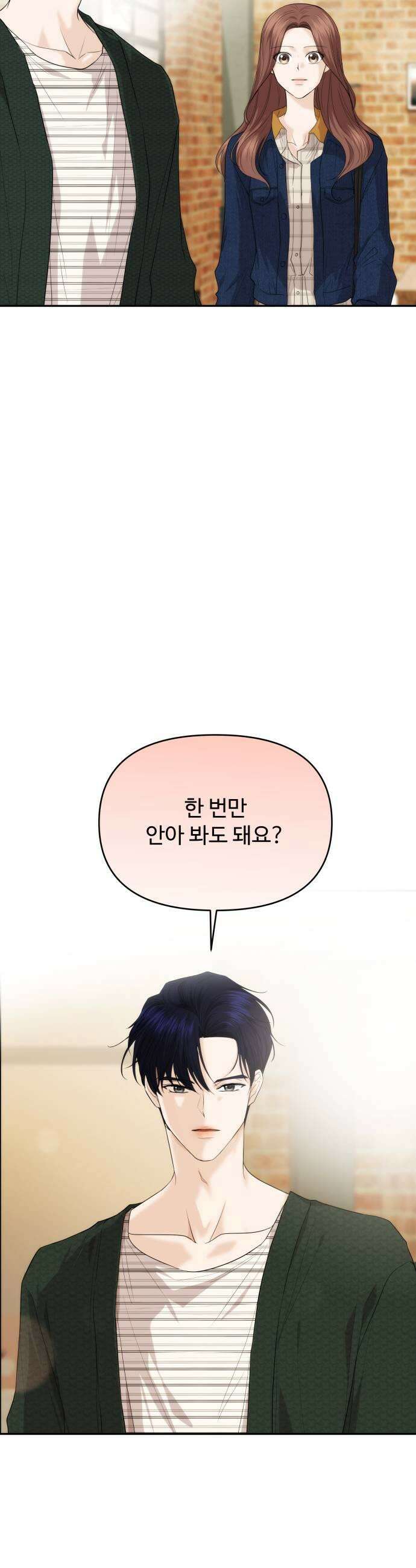 어느 날 갑자기 최애가 생겼다 42화 확인해 보고 싶어 25