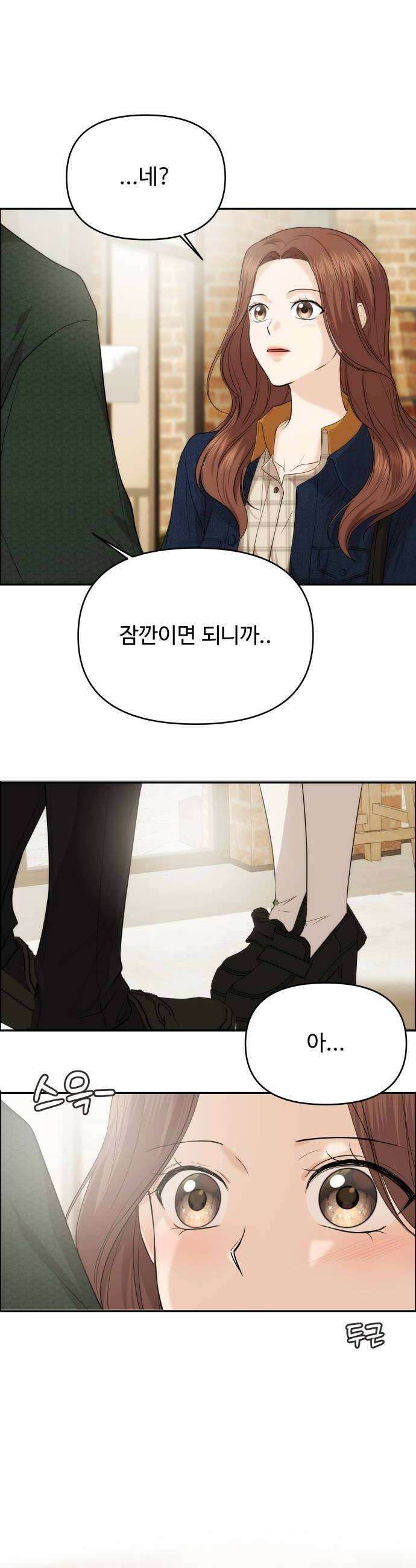어느 날 갑자기 최애가 생겼다 42화 확인해 보고 싶어 26