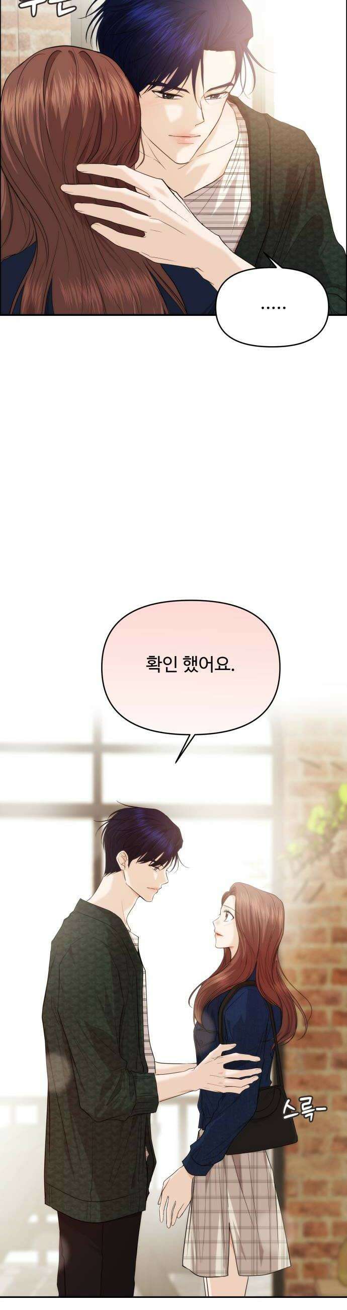 어느 날 갑자기 최애가 생겼다 42화 확인해 보고 싶어 28