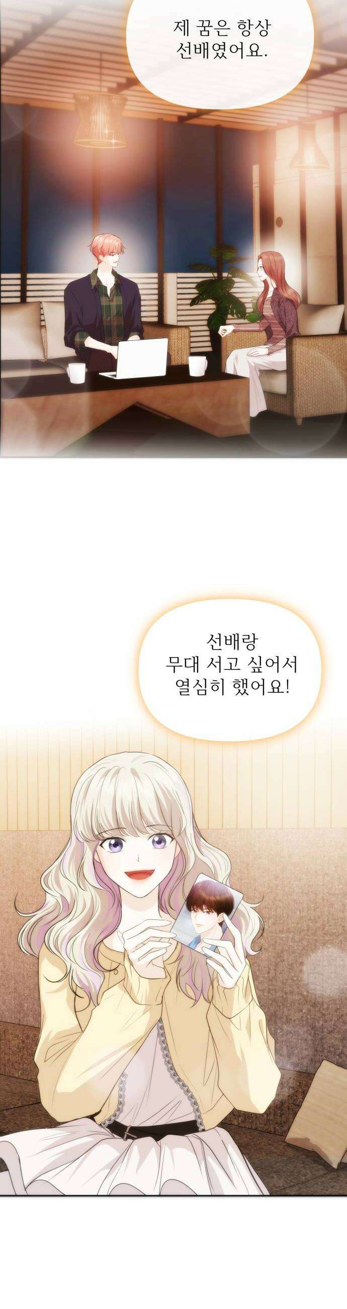 어느 날 갑자기 최애가 생겼다 42화 확인해 보고 싶어 36