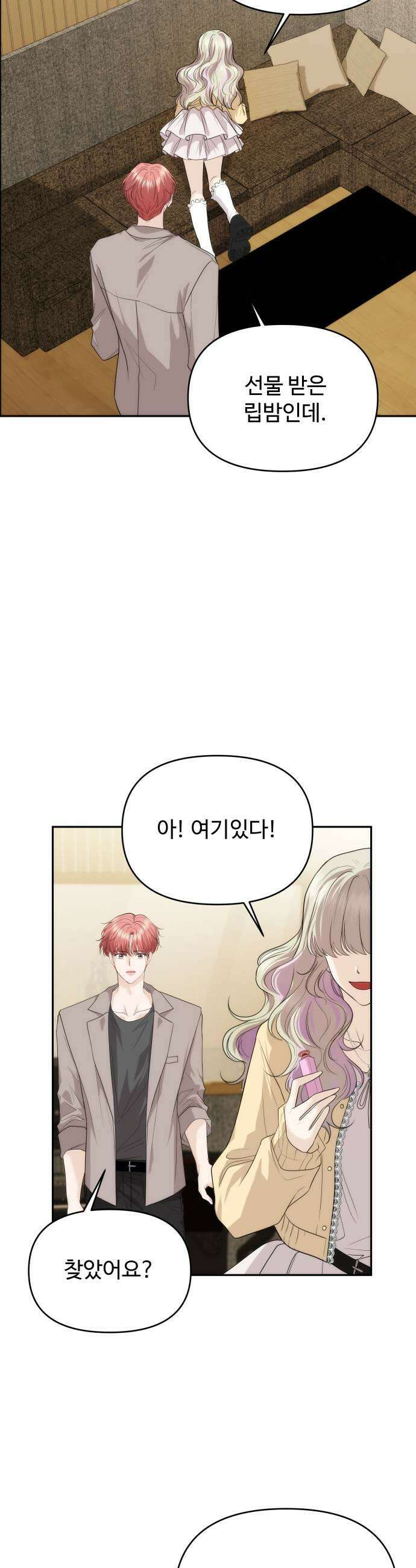 어느 날 갑자기 최애가 생겼다 42화 확인해 보고 싶어 39