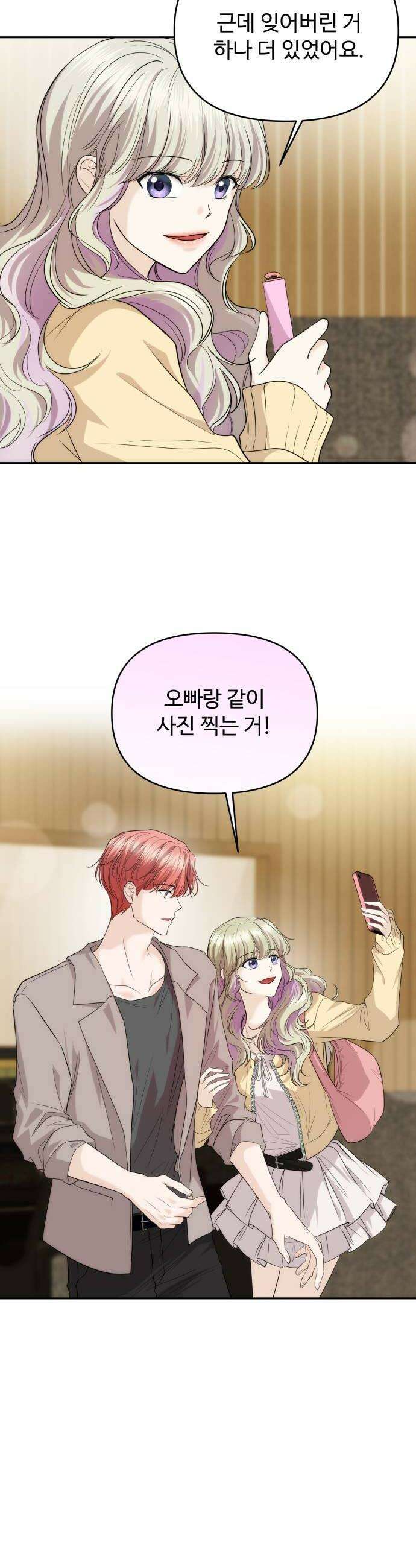 어느 날 갑자기 최애가 생겼다 42화 확인해 보고 싶어 40