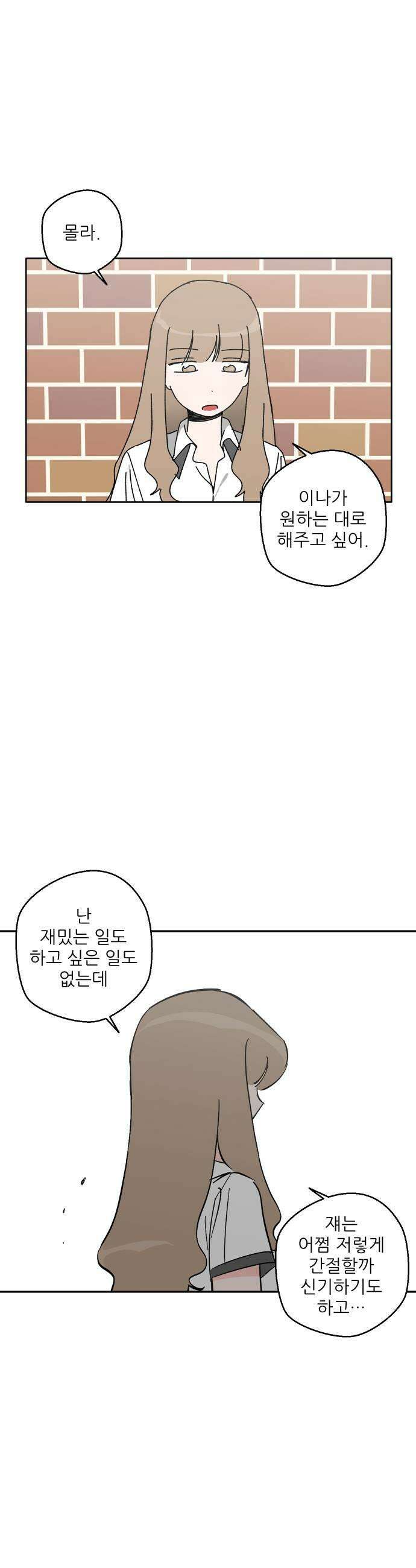 풀 보이 38화  속성과외 5