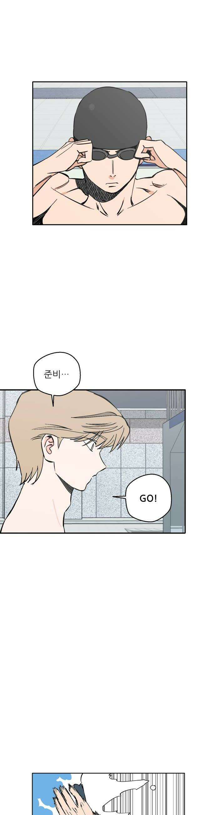 풀 보이 38화  속성과외 18