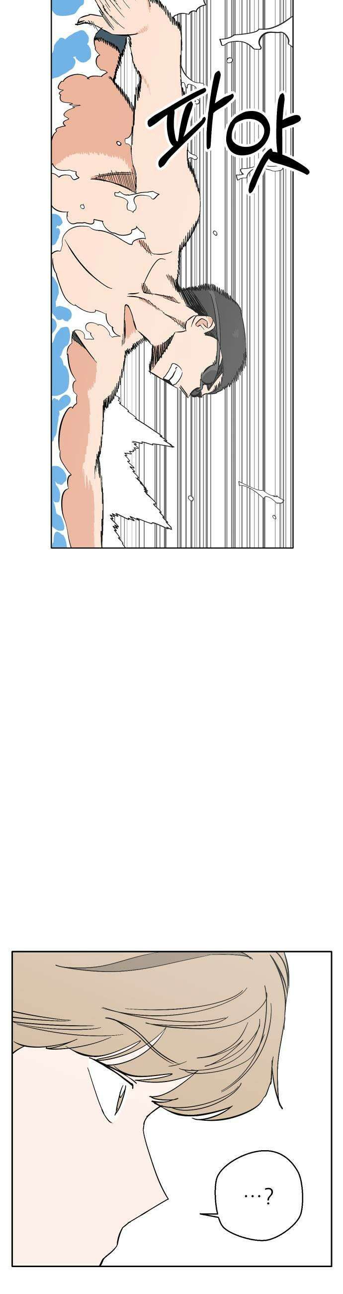 풀 보이 38화  속성과외 19