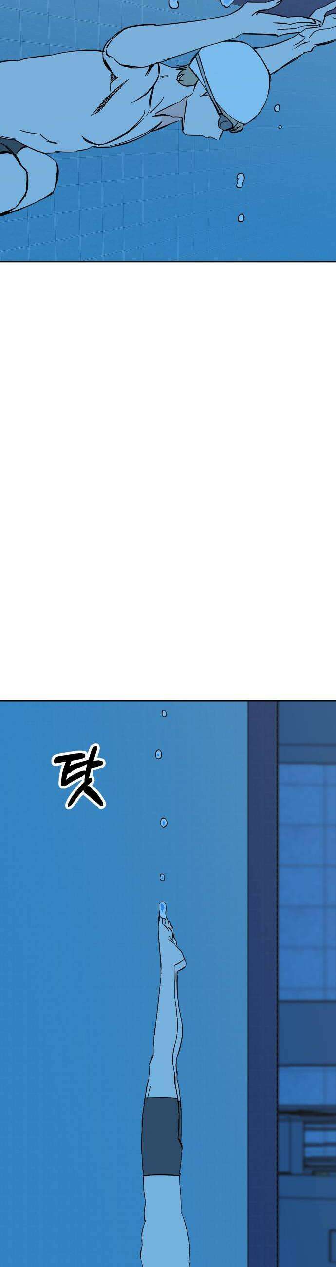 풀 보이 38화  속성과외 36