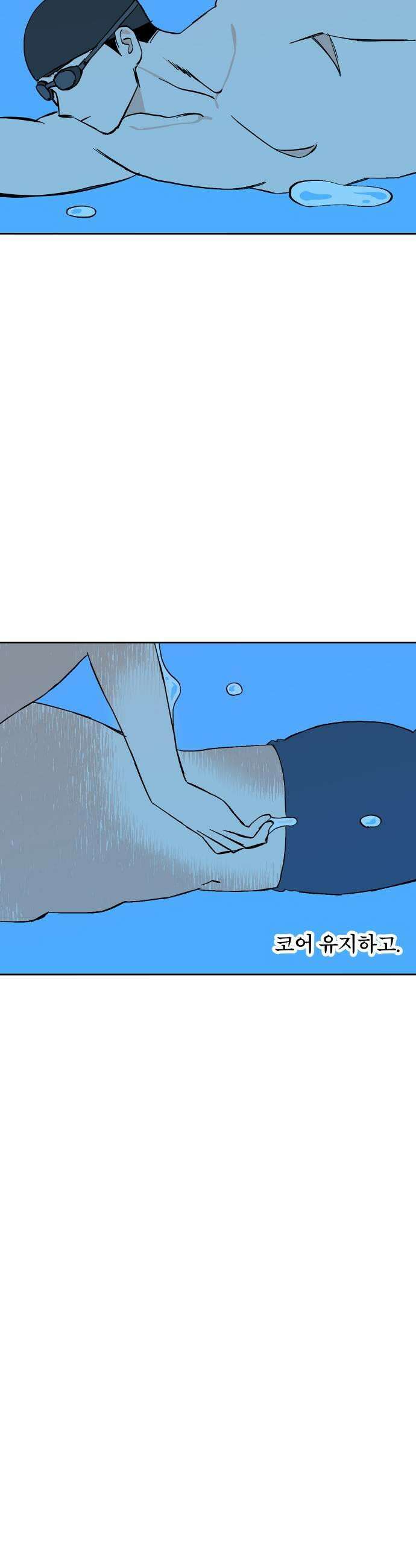 풀 보이 38화  속성과외 43