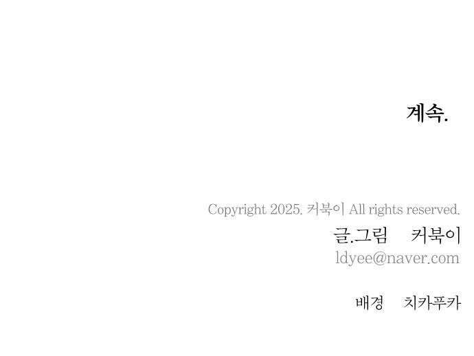 풀 보이 38화  속성과외 53