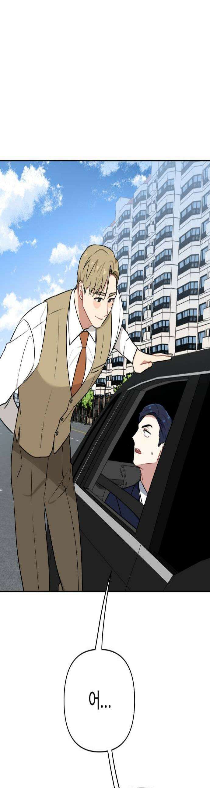 지는 쪽이 영부인 32화 멀수록 애틋한 1
