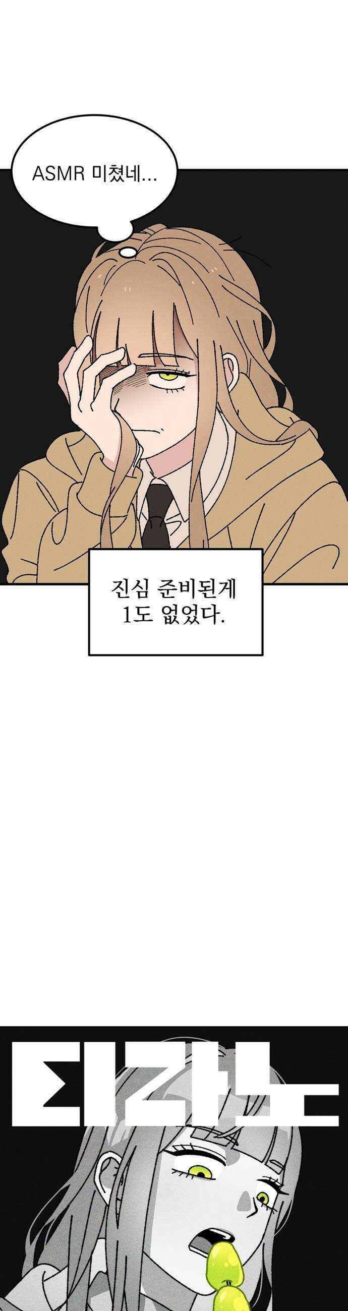 티라노 노경수 45크아앙 6