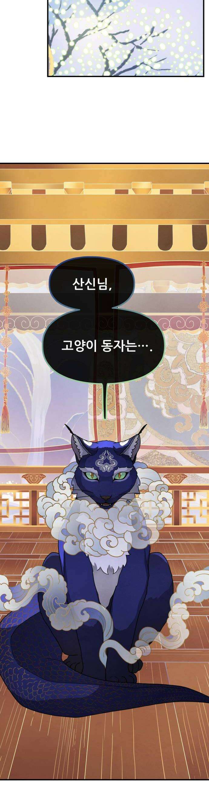 염매 21화  강원도 춘천시의 흉내쥐11 6