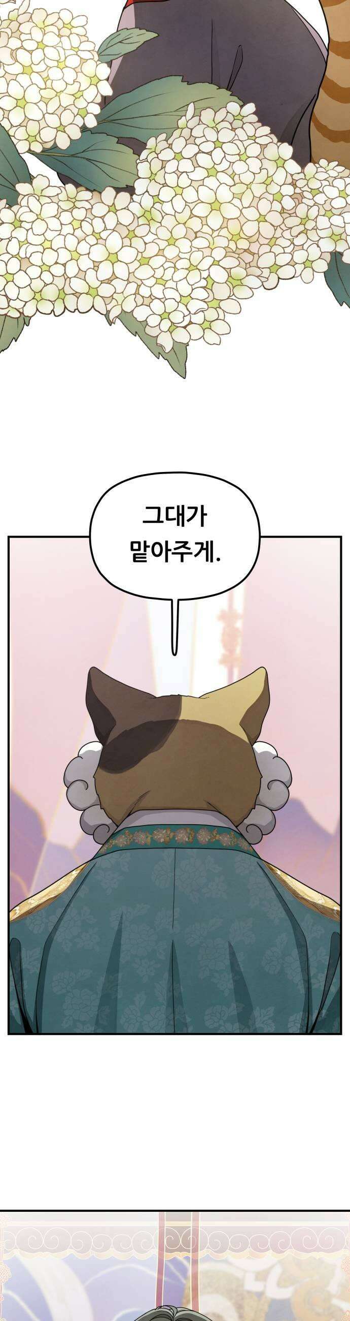 염매 21화  강원도 춘천시의 흉내쥐11 11