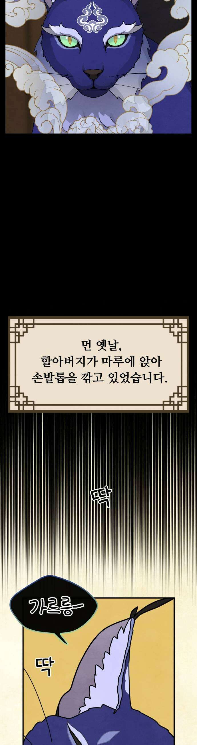 염매 21화  강원도 춘천시의 흉내쥐11 15