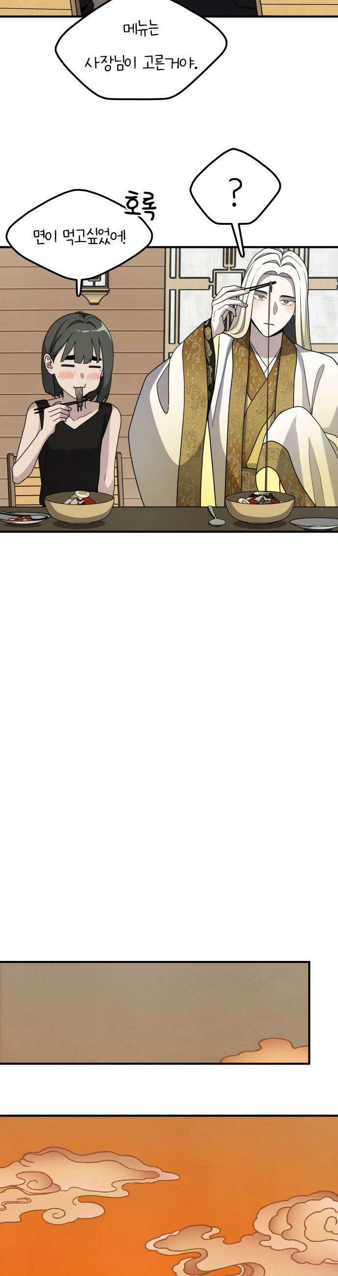 염매 21화  강원도 춘천시의 흉내쥐11 43
