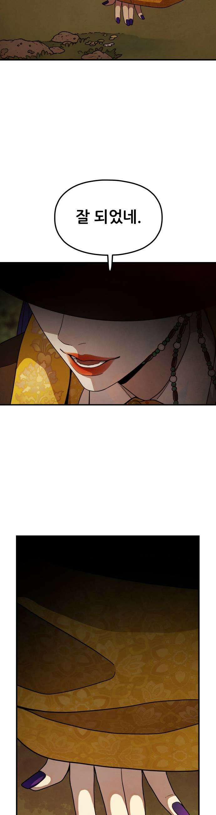 염매 21화  강원도 춘천시의 흉내쥐11 47
