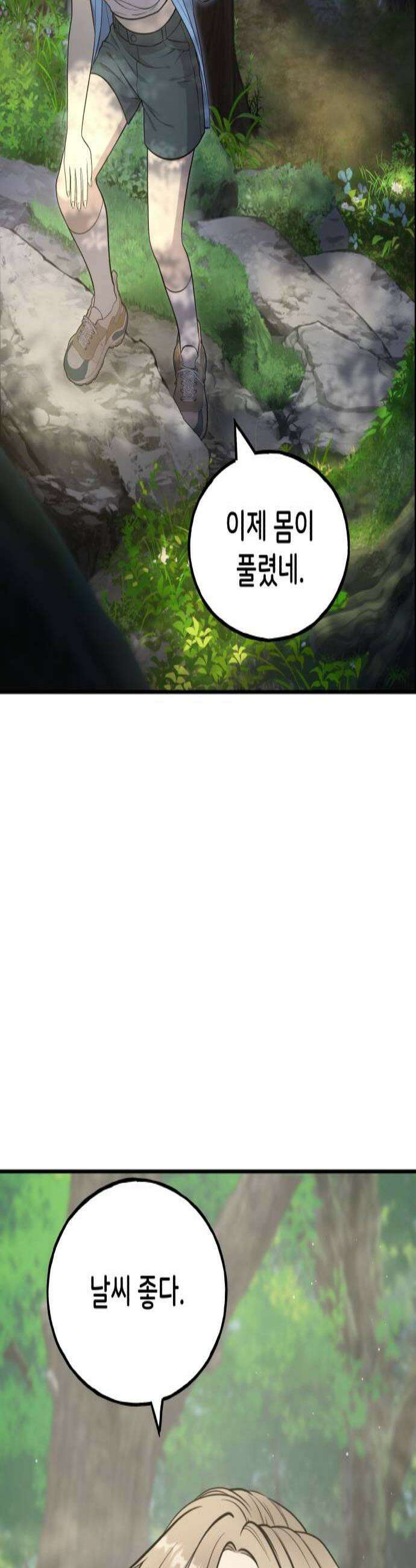 안녕 오목눈이 그리핀! 25화물놀이 3