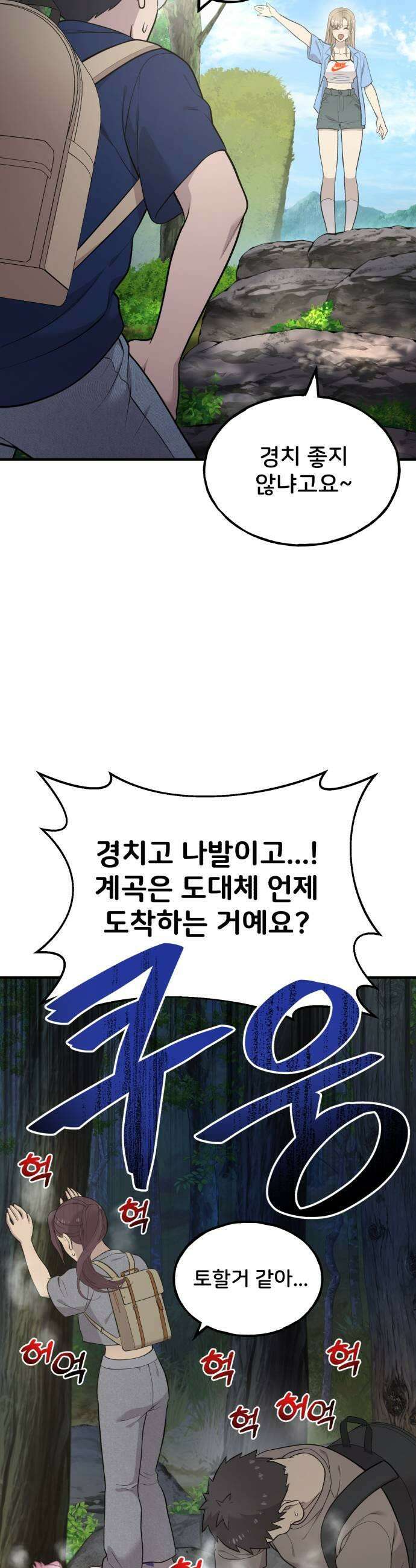 안녕 오목눈이 그리핀! 25화물놀이 5