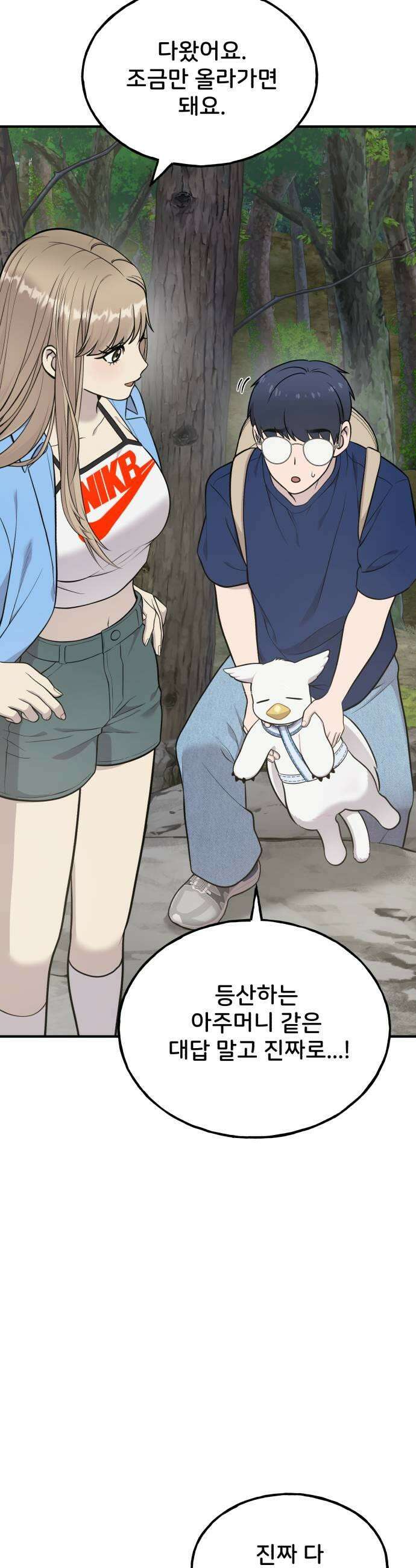 안녕 오목눈이 그리핀! 25화물놀이 7