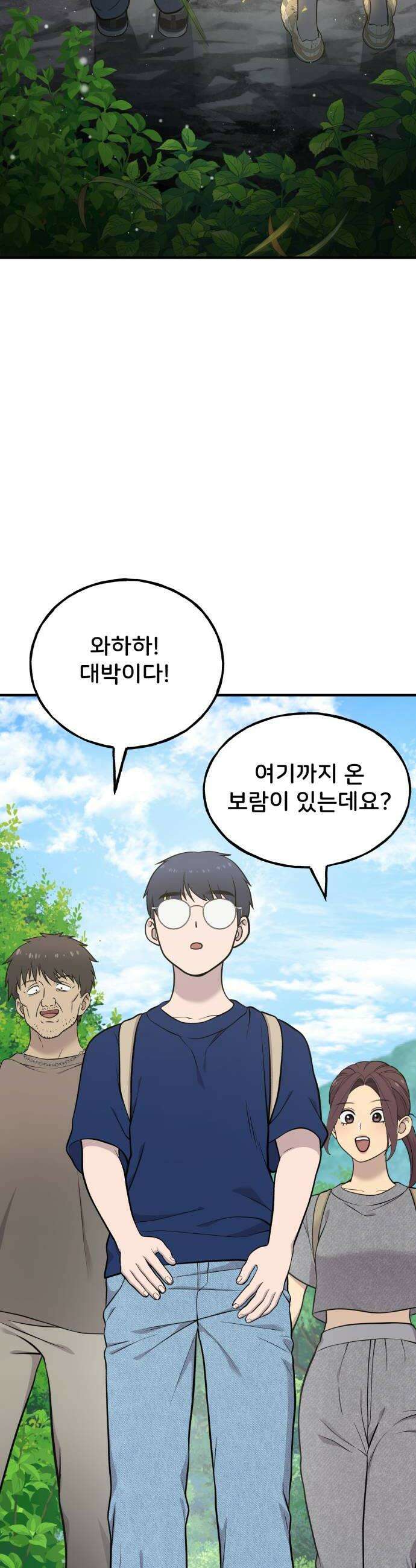 안녕 오목눈이 그리핀! 25화물놀이 10