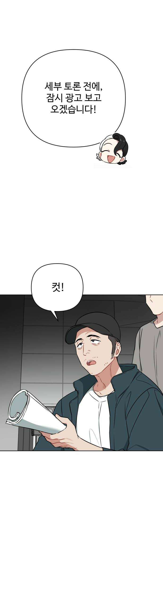 지는 쪽이 영부인 37화 김치찌개엔 계란말이 30