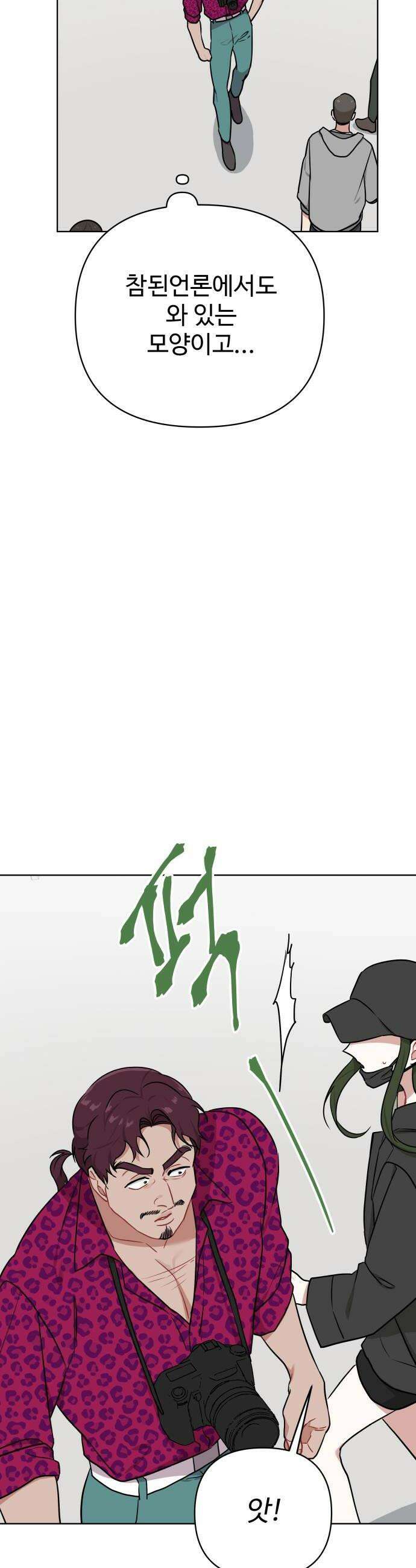 지는 쪽이 영부인 37화 김치찌개엔 계란말이 36