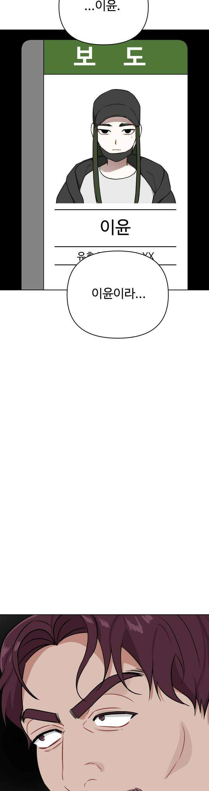지는 쪽이 영부인 37화 김치찌개엔 계란말이 44