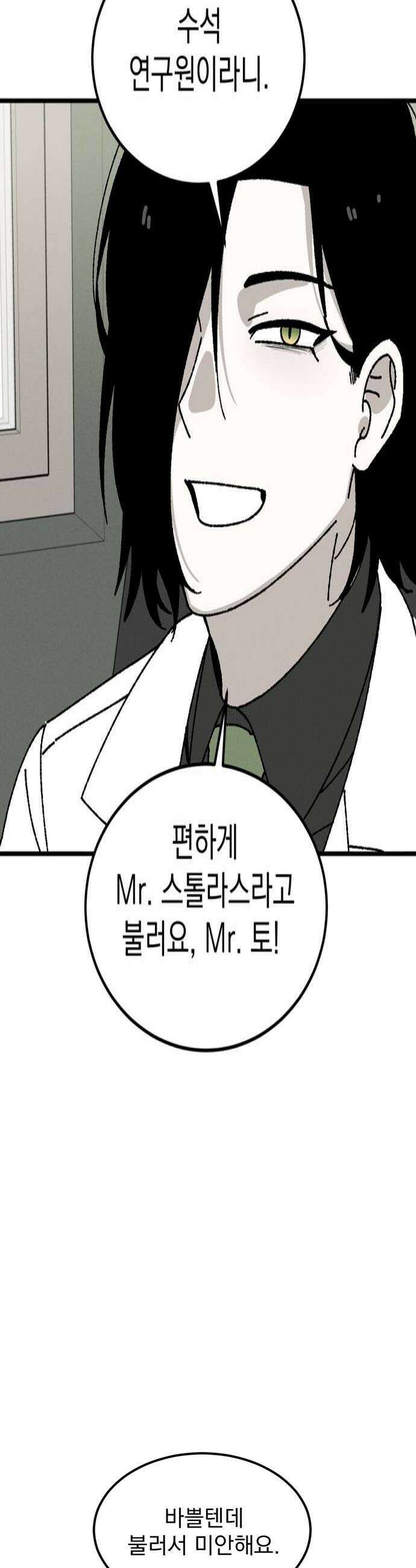 티라노 노경수 51크아앙 4