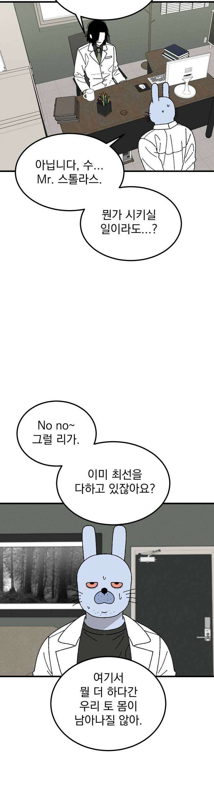 티라노 노경수 51크아앙 5