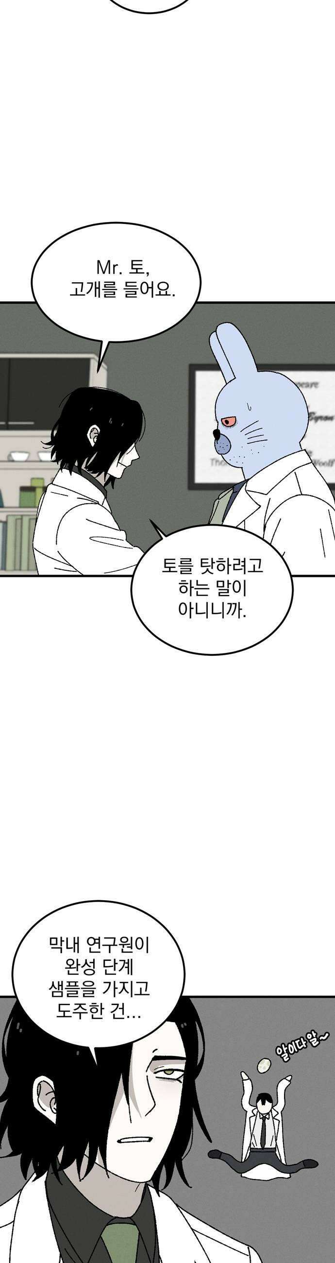 티라노 노경수 51크아앙 7