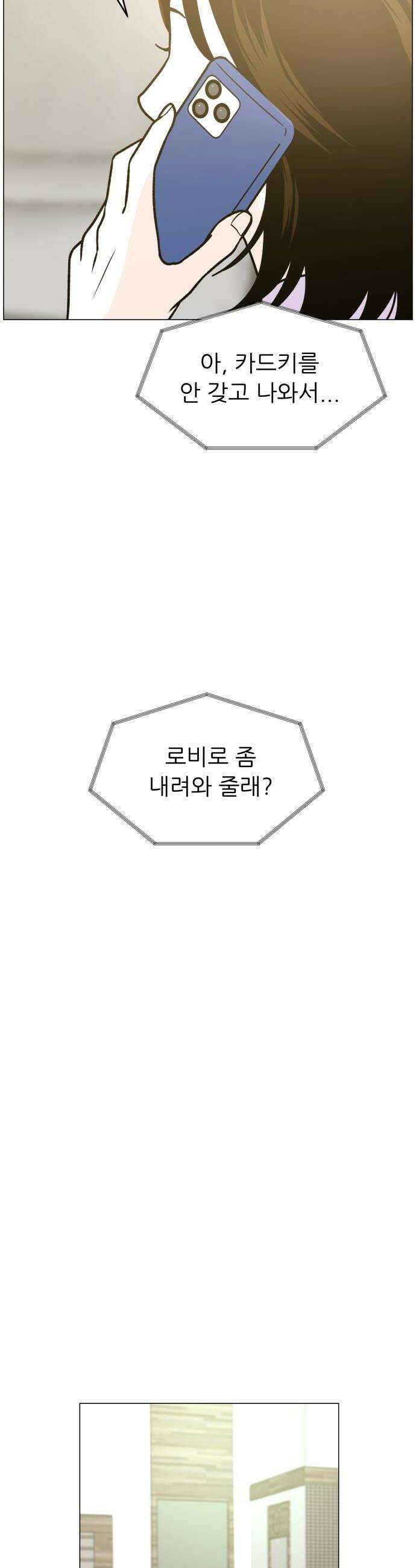 최서연의 회피한 날들 17화  참 다행이야 8