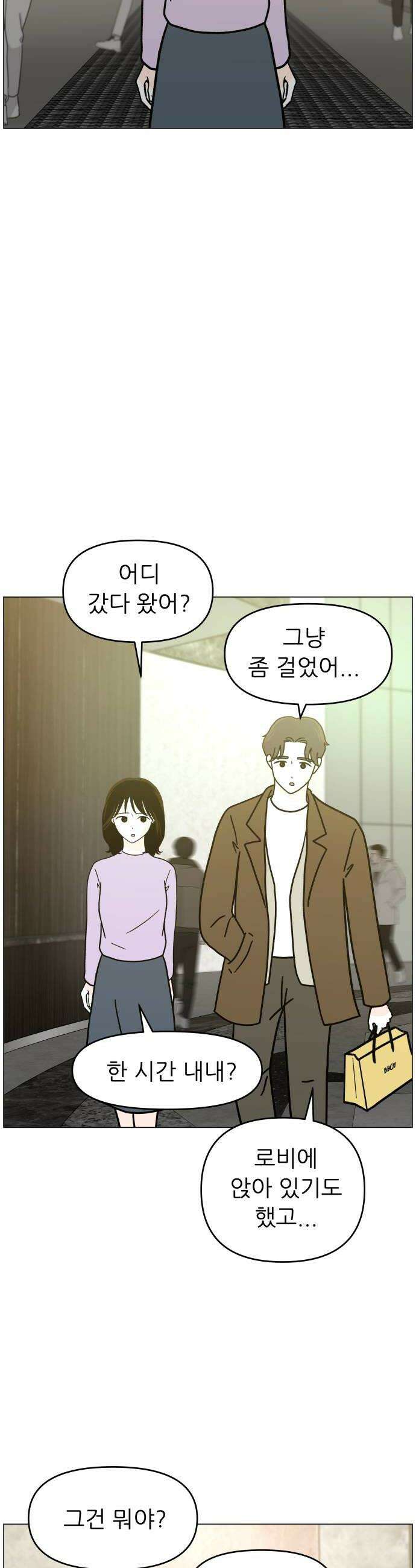 최서연의 회피한 날들 17화  참 다행이야 10