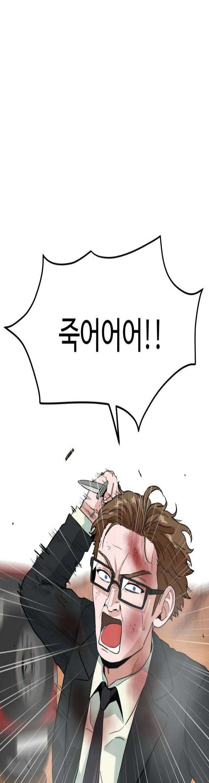최강 매니저 24화 1