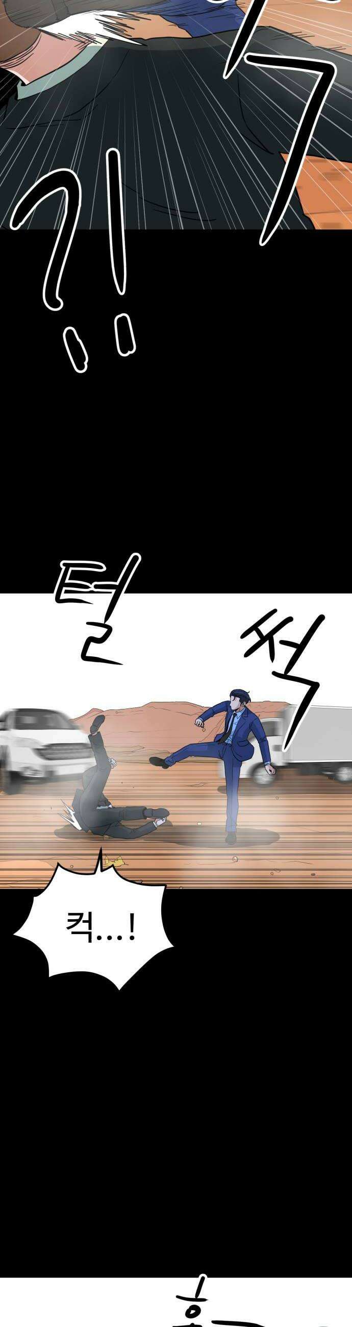 최강 매니저 24화 6