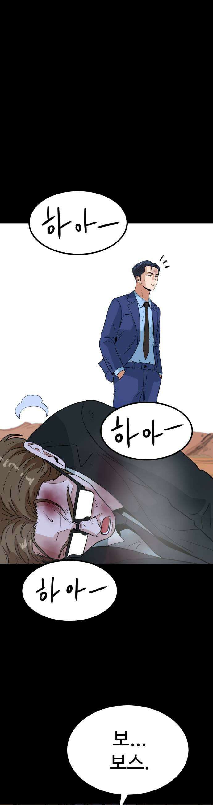 최강 매니저 24화 9