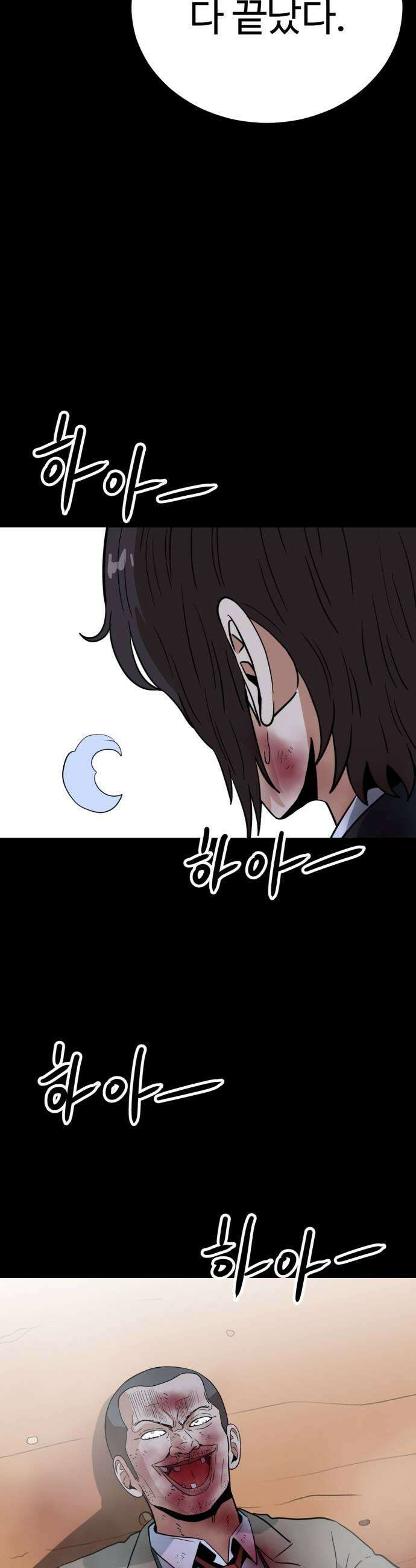 최강 매니저 24화 15