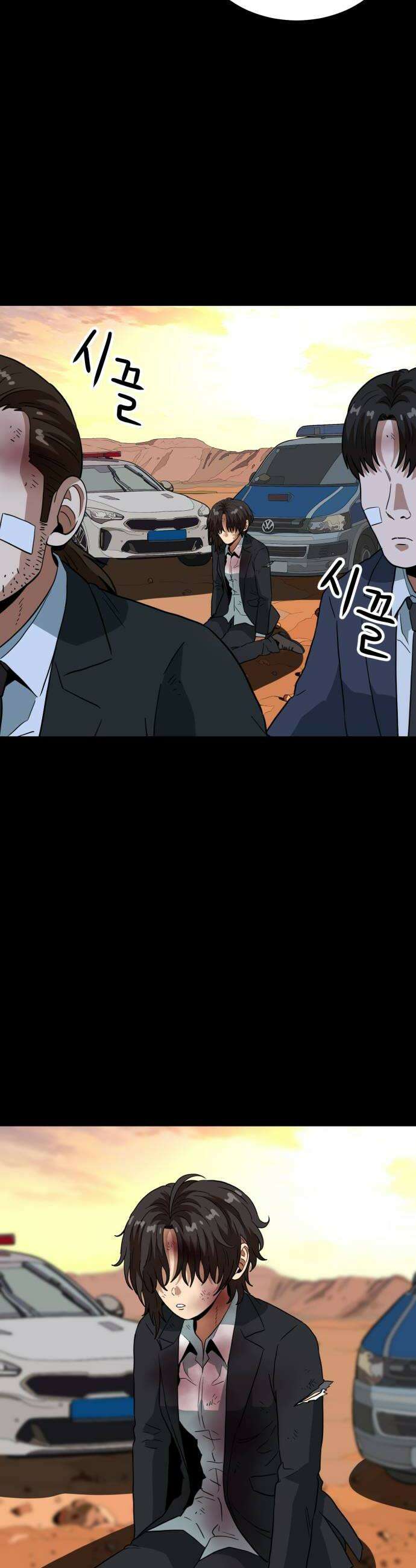 최강 매니저 24화 18