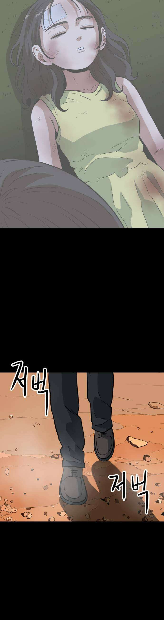 최강 매니저 24화 23