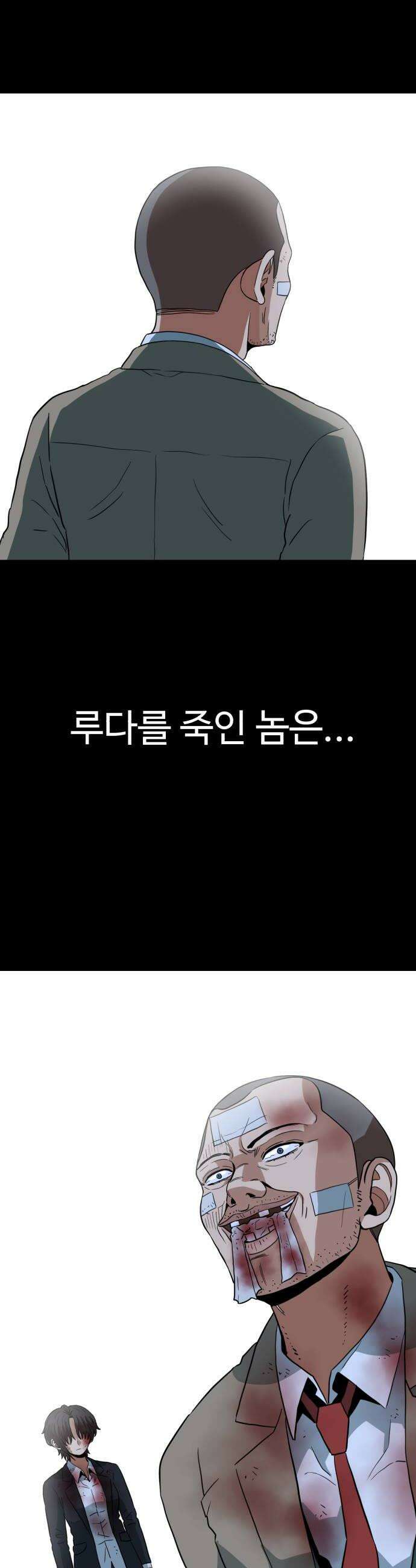 최강 매니저 24화 24