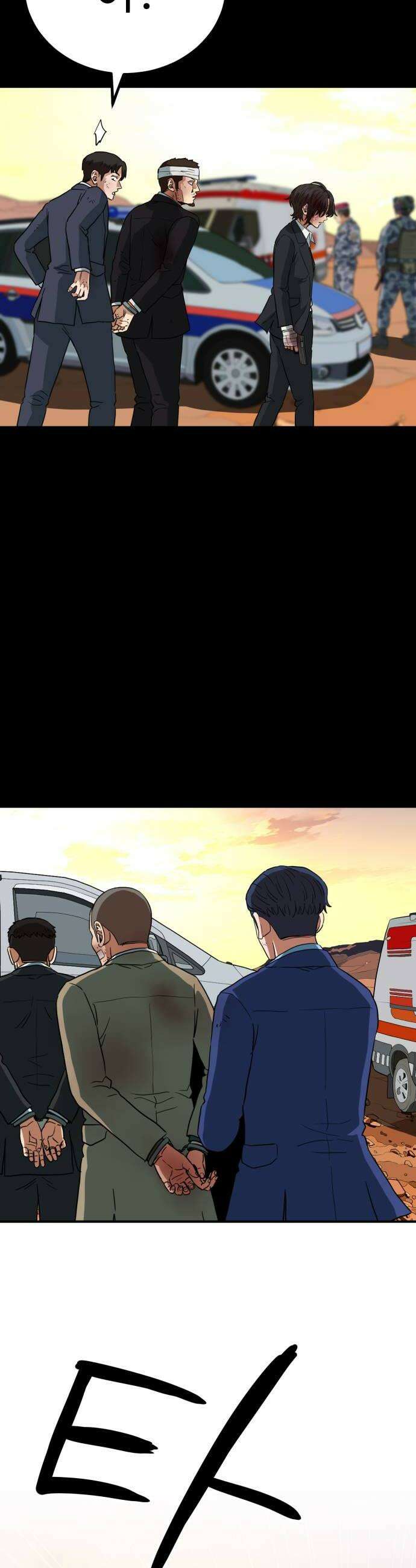 최강 매니저 24화 26