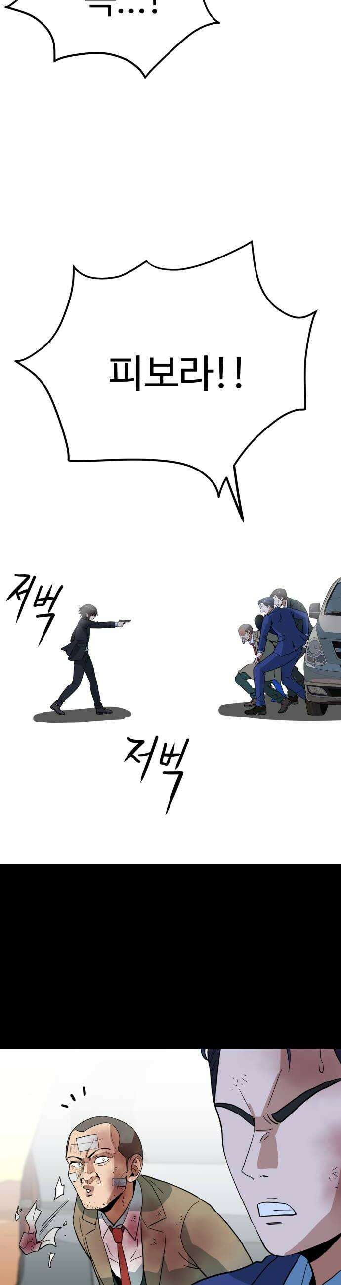 최강 매니저 24화 34